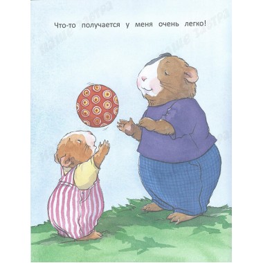 Когда я верю в себя. Полезные сказки. Спилман К.