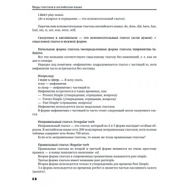 Английская грамматика. English Grammar. Вогнистая Е.В.