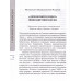 История и теология в евангельских повествованиях.
