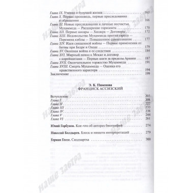 Библиотека Флорентия Павленкова.