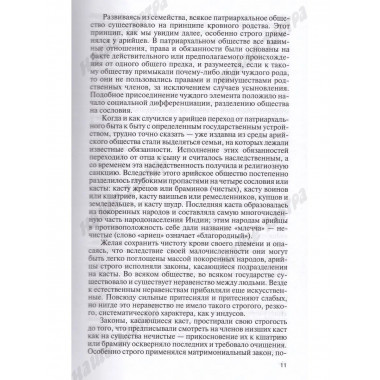 Библиотека Флорентия Павленкова.