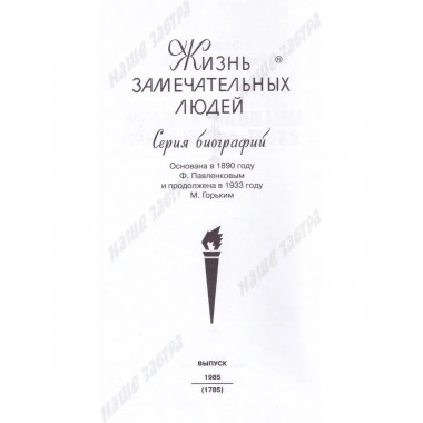 Библиотека Флорентия Павленкова.
