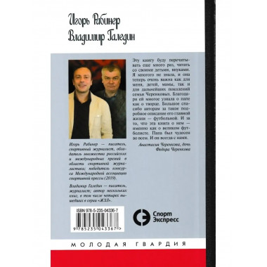 Федор Черенков.
