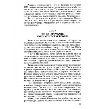 Федор Черенков.