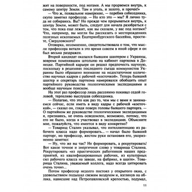 Мир-Али Кашкай.
