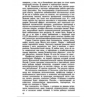 Мир-Али Кашкай.