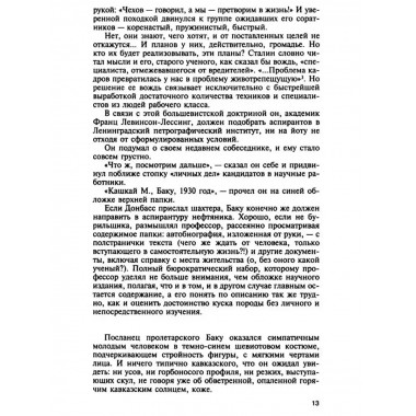 Мир-Али Кашкай.
