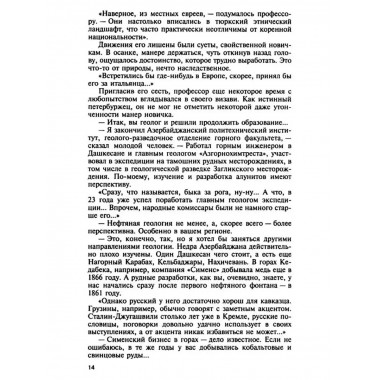 Мир-Али Кашкай.