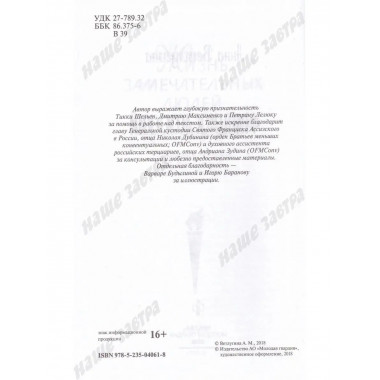Франциск Ассизский.