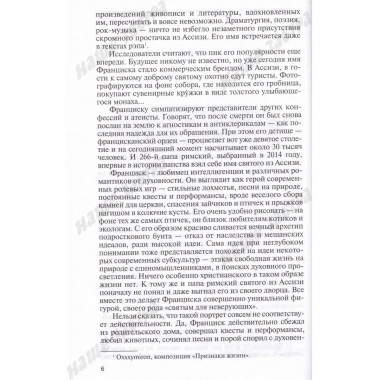 Франциск Ассизский.