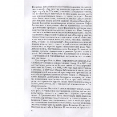 Нил Сорский.