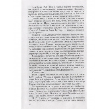 Режиссеры Мосфильма.