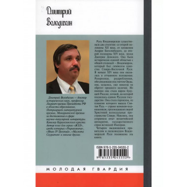 Полководцы Святой Руси.