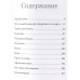 Тайна семи звезд Митрополит Иларион (Алфеев)