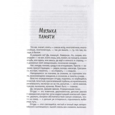 Самое Молодое Общество Гениев.