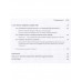 Православное пастырство: Бог и человек в таинстве спасения.