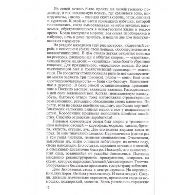 Александр Зиновьев. Прометей отвергнутый.
