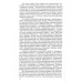 Александр Зиновьев. Прометей отвергнутый.