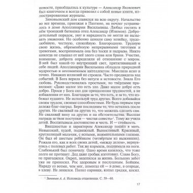 Александр Зиновьев. Прометей отвергнутый.
