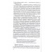 Александр Зиновьев. Прометей отвергнутый.