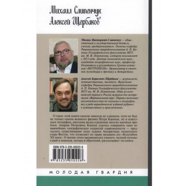 Андрей Капица: Колумб XX века.