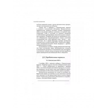 Испанская революция 1854-1856 гг. Суховерхов В.