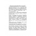 Испанская революция 1854-1856 гг. Суховерхов В.