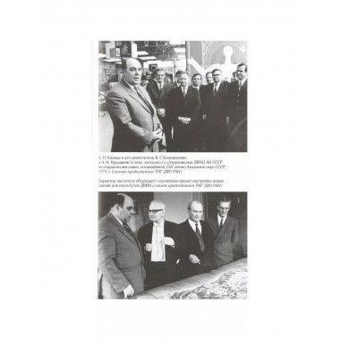 Колумб XX века.