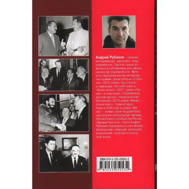Микоян. От Ленина до Кеннеди: История кремлёвского лидера.