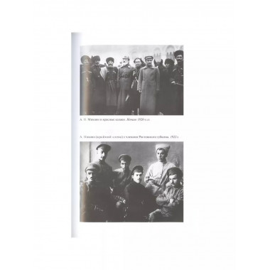 Микоян. От Ленина до Кеннеди: История кремлёвского лидера.