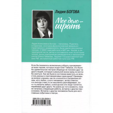 Олег Табаков. Мое дело - играть.