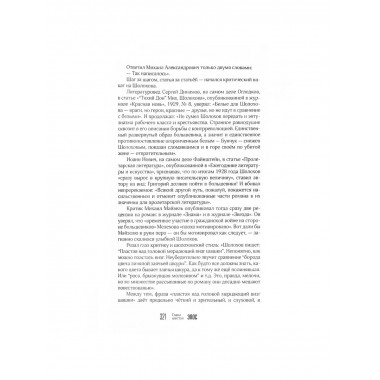 Шолохов. Незаконный.