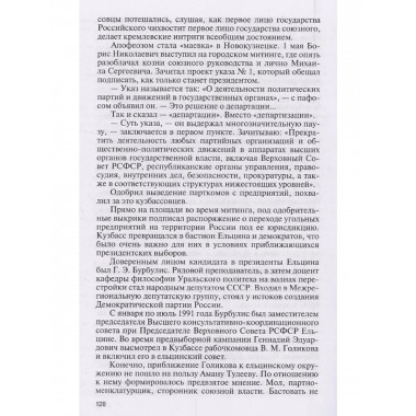 Аман Тулеев.
