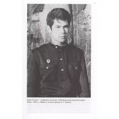 Аман Тулеев.