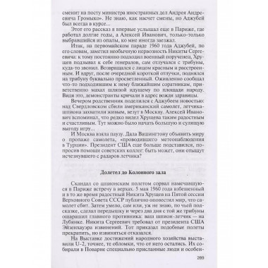 Вильям Фишер (Абель).