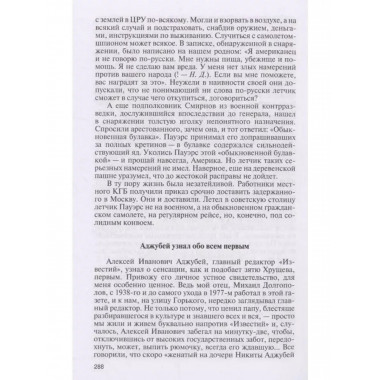 Вильям Фишер (Абель).