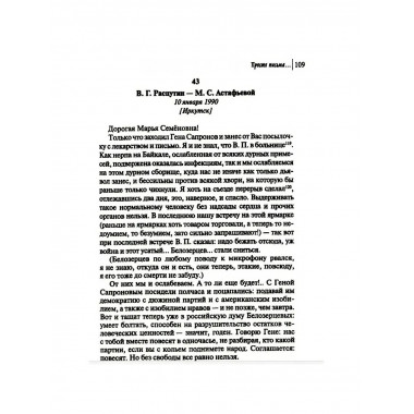 Просто письма …