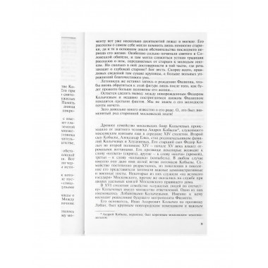 Митрополит Филипп (2-е изд.)