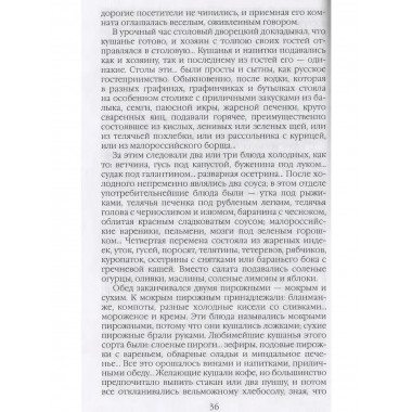 Повседневная жизнь Москвы в XIX веке ( 5-е изд.)