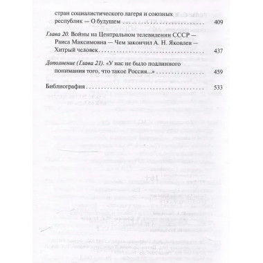 Три заговора КГБ