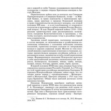 Архиепископ Херсонский Иннокентий (Борисов)