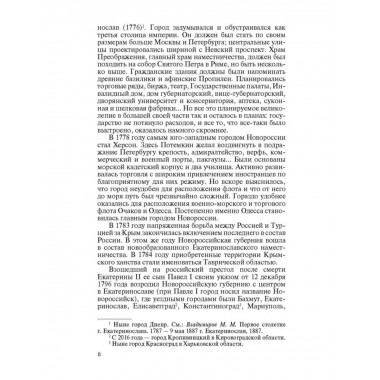 Архиепископ Херсонский Иннокентий (Борисов)