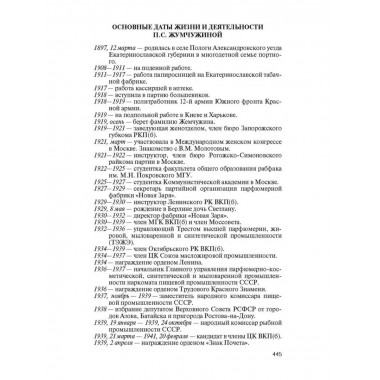 Полина Жемчужина Никонов В.А.