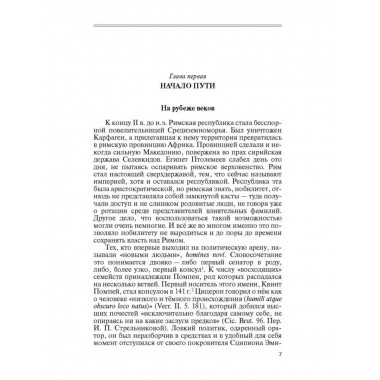 Помпей Короленков А.В., Смыков Е.В.