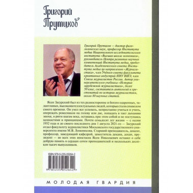 Ясен Засурский: 