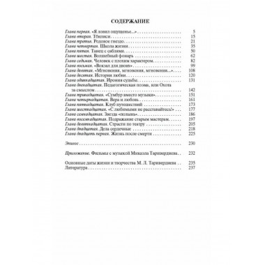 Таривердиев Ветлугина А.М., Максименко Д.М.