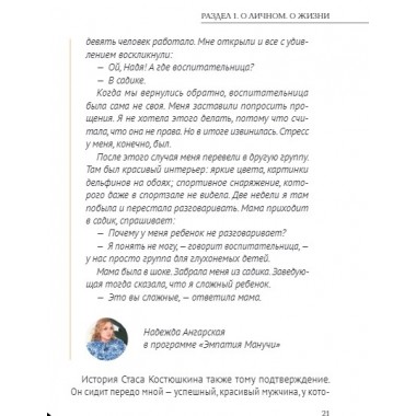 По ту сторону славы. Манучаров В.Р.