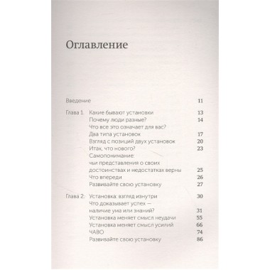 Гибкое сознание. Покетбук. Кэрол Дуэк