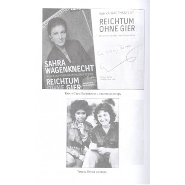 Тайны спецслужб. Ведяев А.Ю.