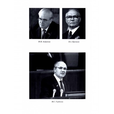 Контрразведка в истории КГБ. Хлобустов О.М.